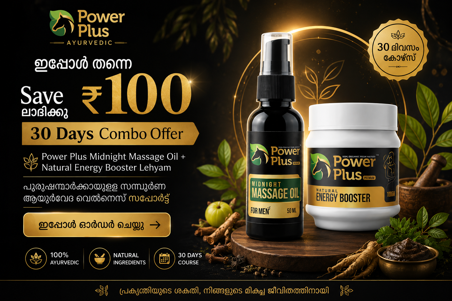 COMBO100 Offer